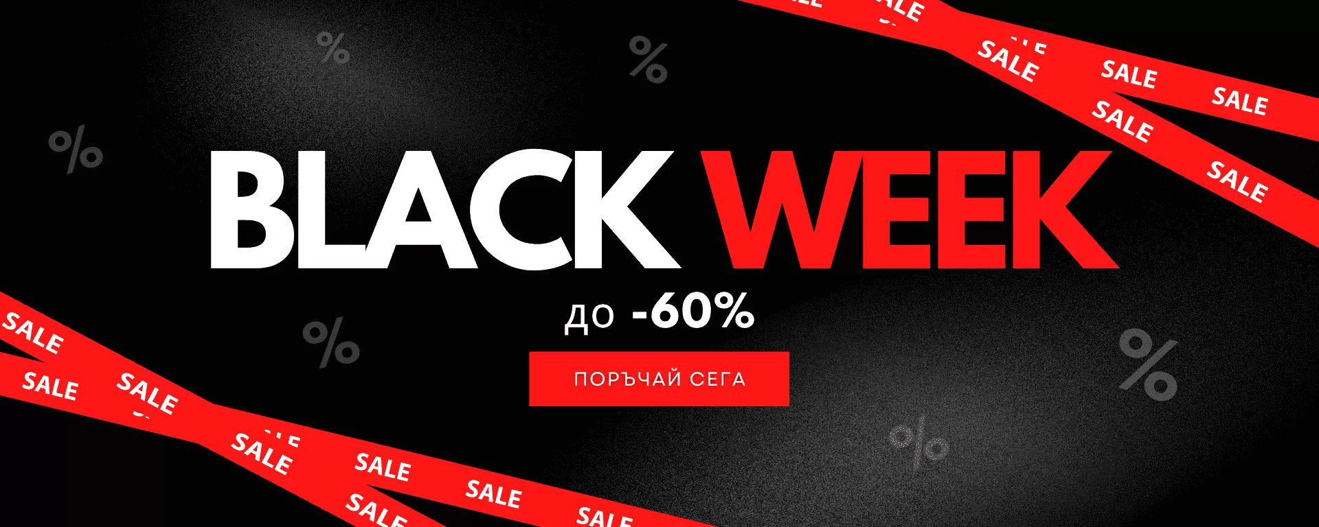 Black Weeks - BG 20205